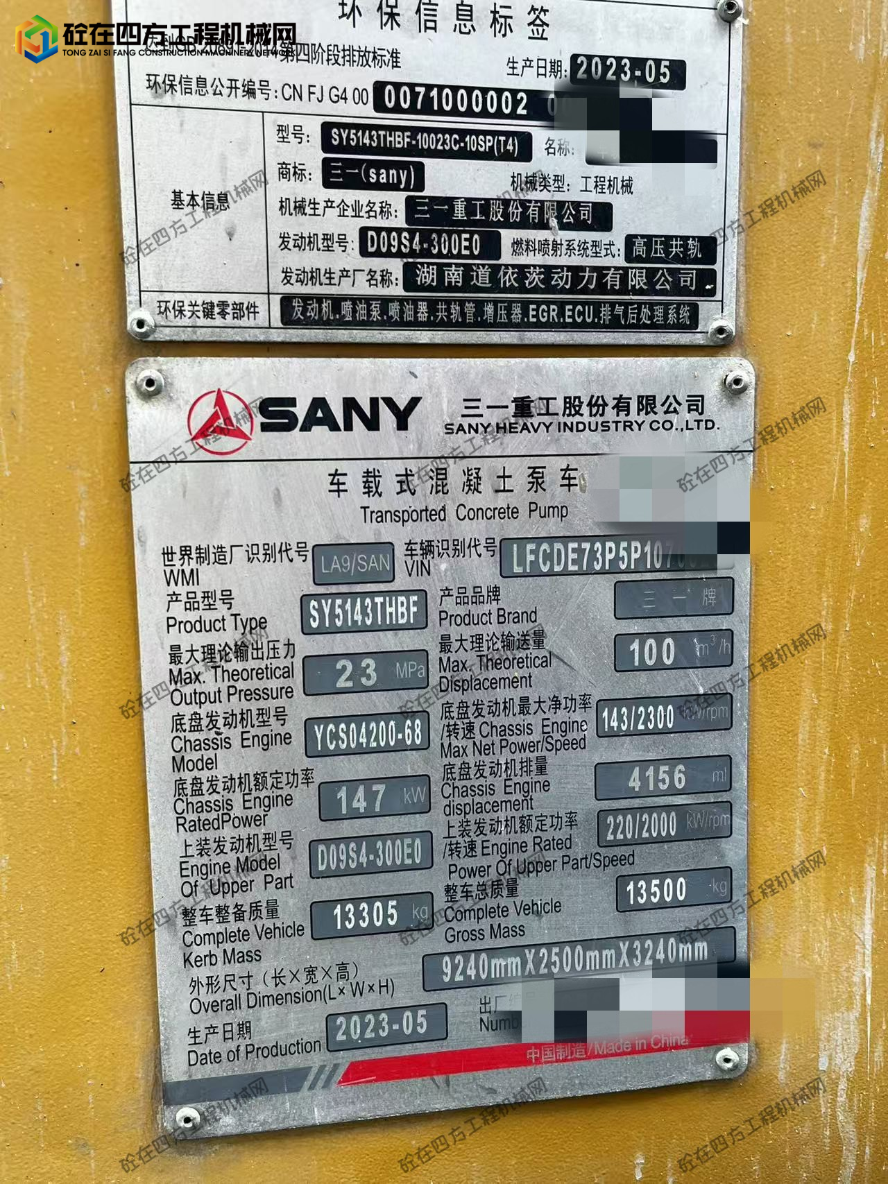 https://images.tongzsf.com/tong/truck_machine/20260629/16a4237972172d.jpg