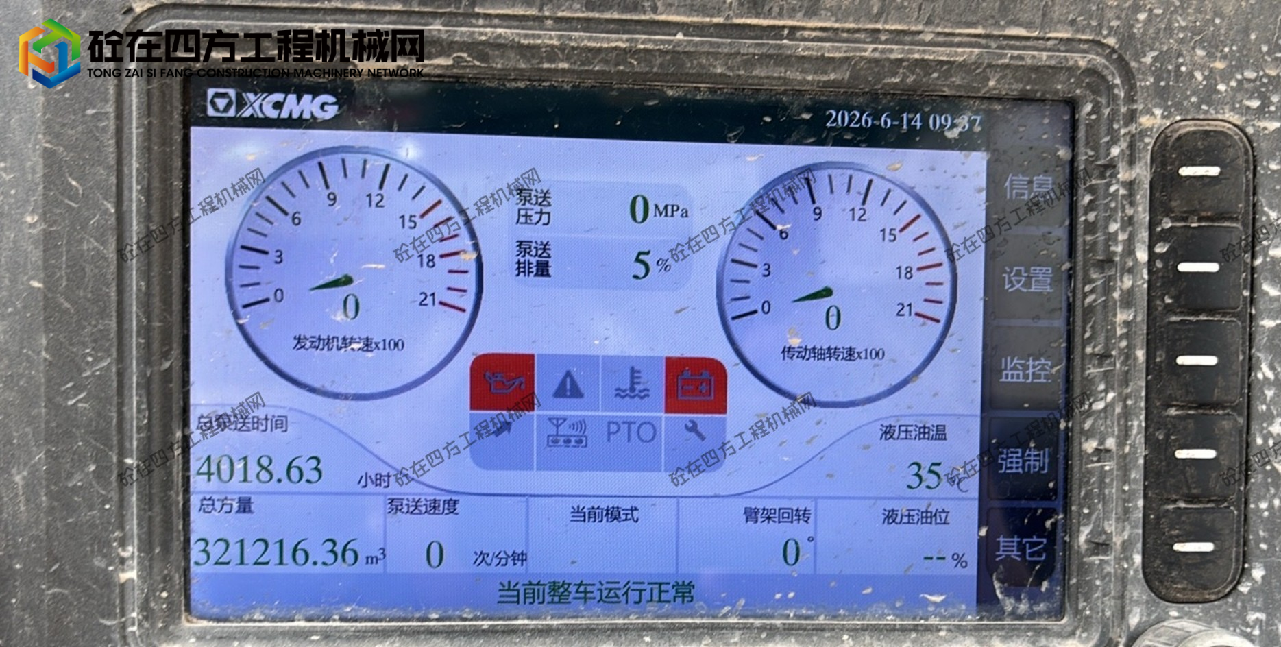 https://images.tongzsf.com/tong/truck_machine/20260629/16a424ecc513b8.jpg