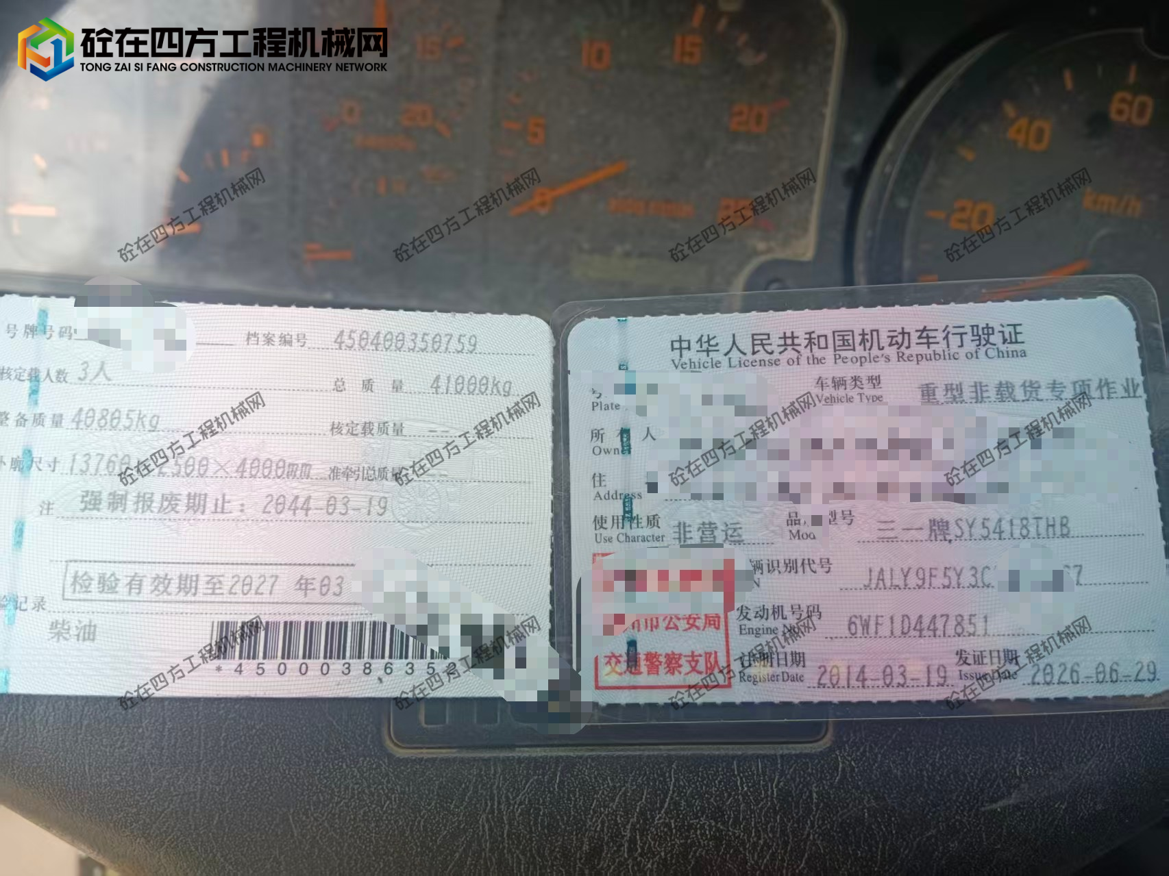 https://images.tongzsf.com/tong/truck_machine/20260630/16a43606c09d5d.jpg