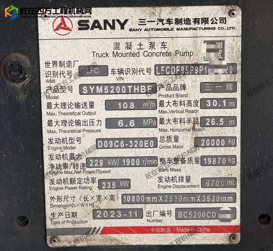 https://images.tongzsf.com/tong/truck_machine/20260630/16a4362f76d485.jpg