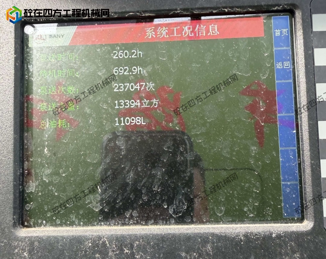 https://images.tongzsf.com/tong/truck_machine/20260630/16a4362fb0239b.jpg