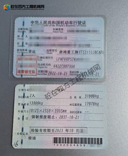 https://images.tongzsf.com/tong/truck_machine/20260630/16a436b960e613.png