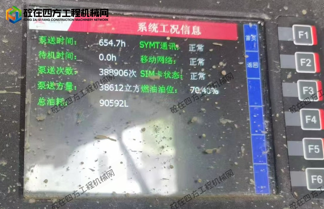 https://images.tongzsf.com/tong/truck_machine/20260701/16a447099bd3cd.jpg