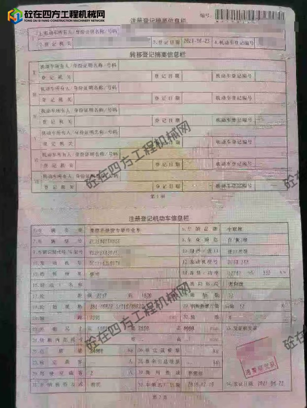 https://images.tongzsf.com/tong/truck_machine/20260701/16a44752bdba73.png