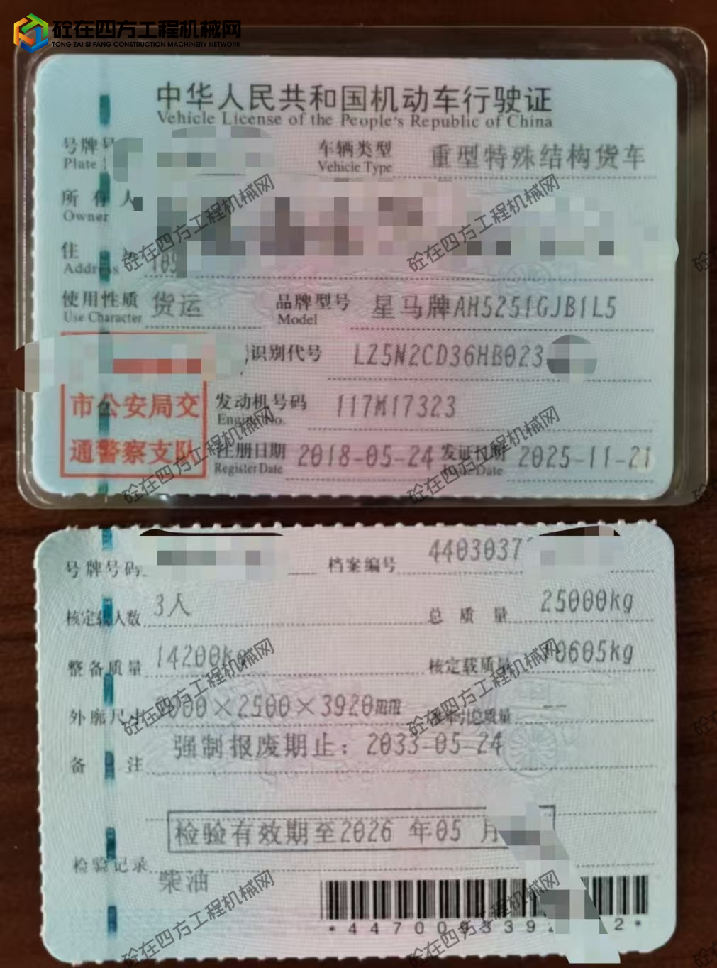 https://images.tongzsf.com/tong/truck_machine/20260701/16a4487b662c39.jpg