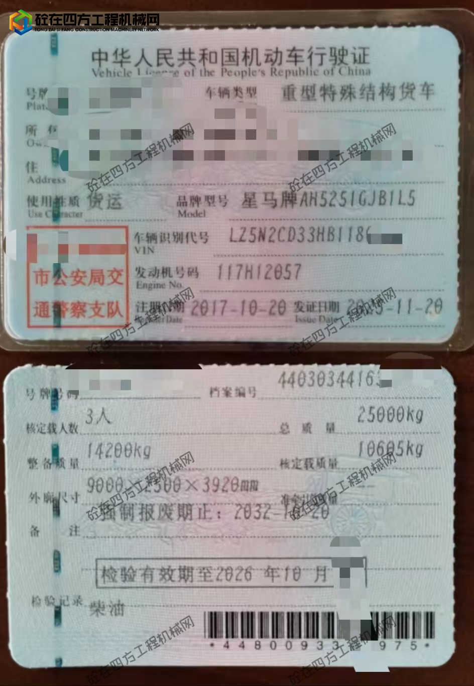 https://images.tongzsf.com/tong/truck_machine/20260701/16a4487b89d634.jpg