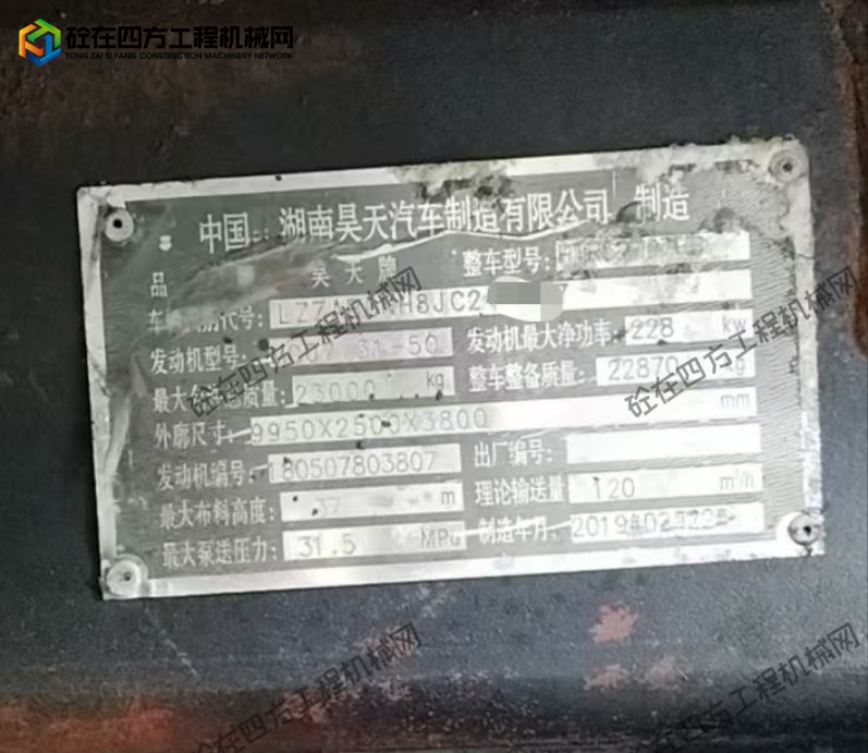 https://images.tongzsf.com/tong/truck_machine/20260701/16a44b50b111f4.jpg