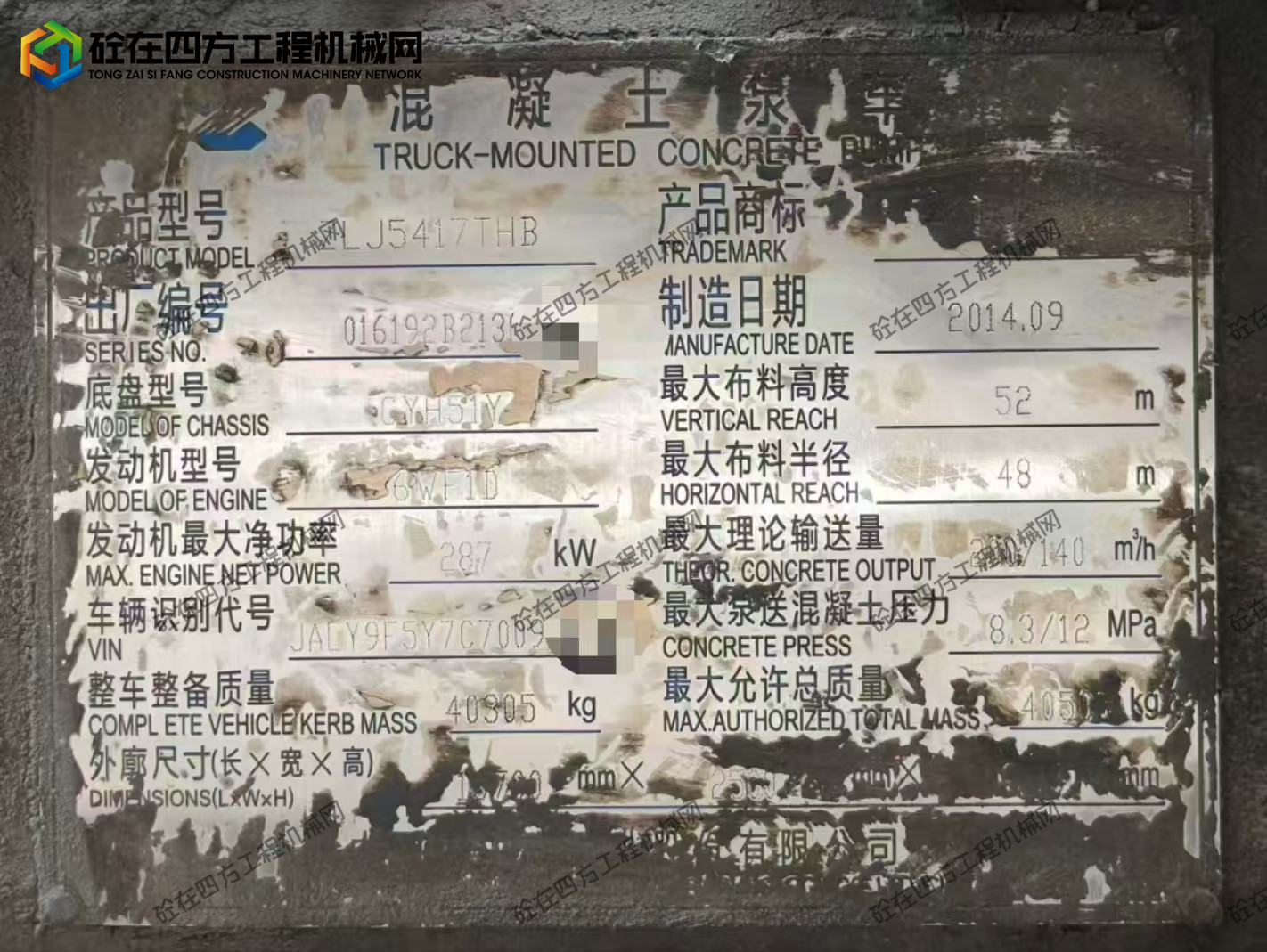 https://images.tongzsf.com/tong/truck_machine/20260701/16a44bada10d81.jpg