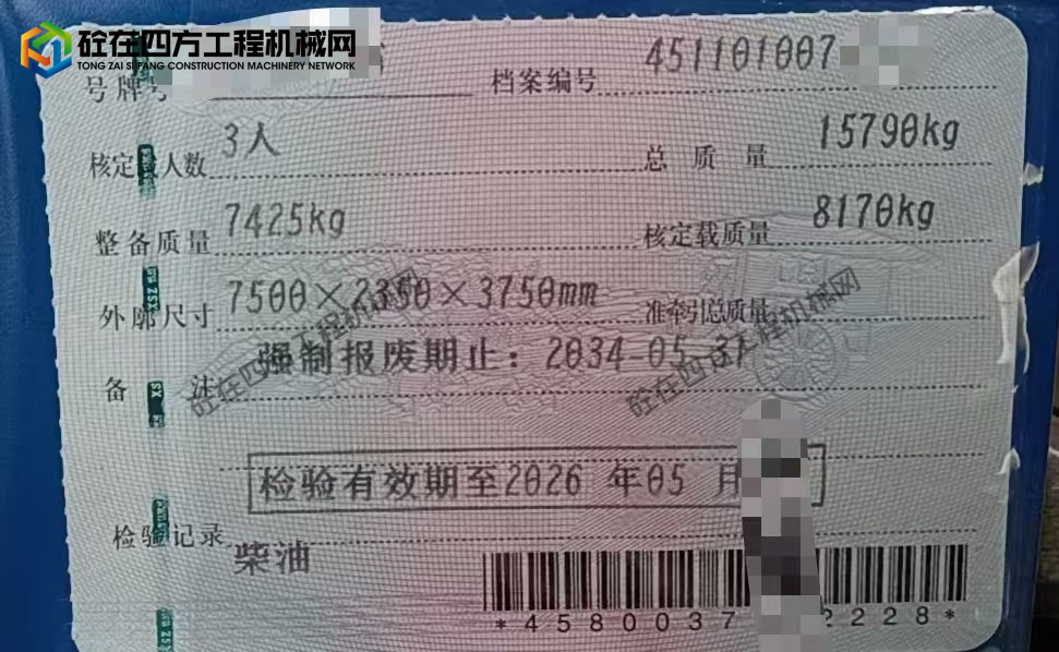 https://images.tongzsf.com/tong/truck_machine/20260701/16a44da116b7c2.jpg