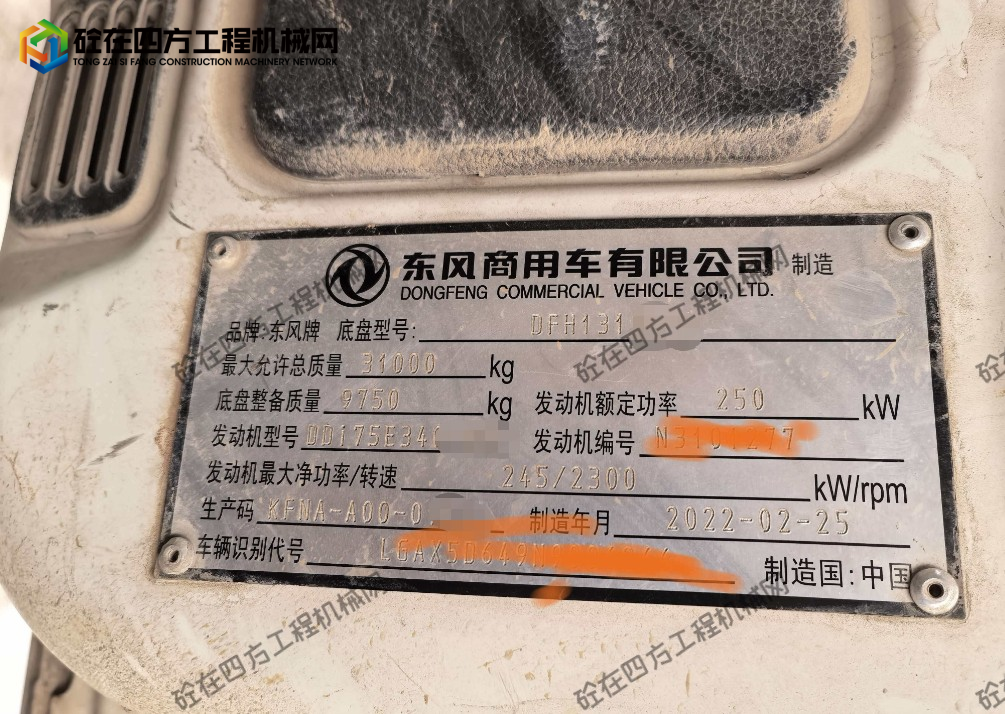 https://images.tongzsf.com/tong/truck_machine/20260701/16a44e27ba6828.png