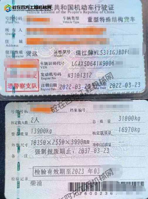 https://images.tongzsf.com/tong/truck_machine/20260701/16a44e2892119a.png