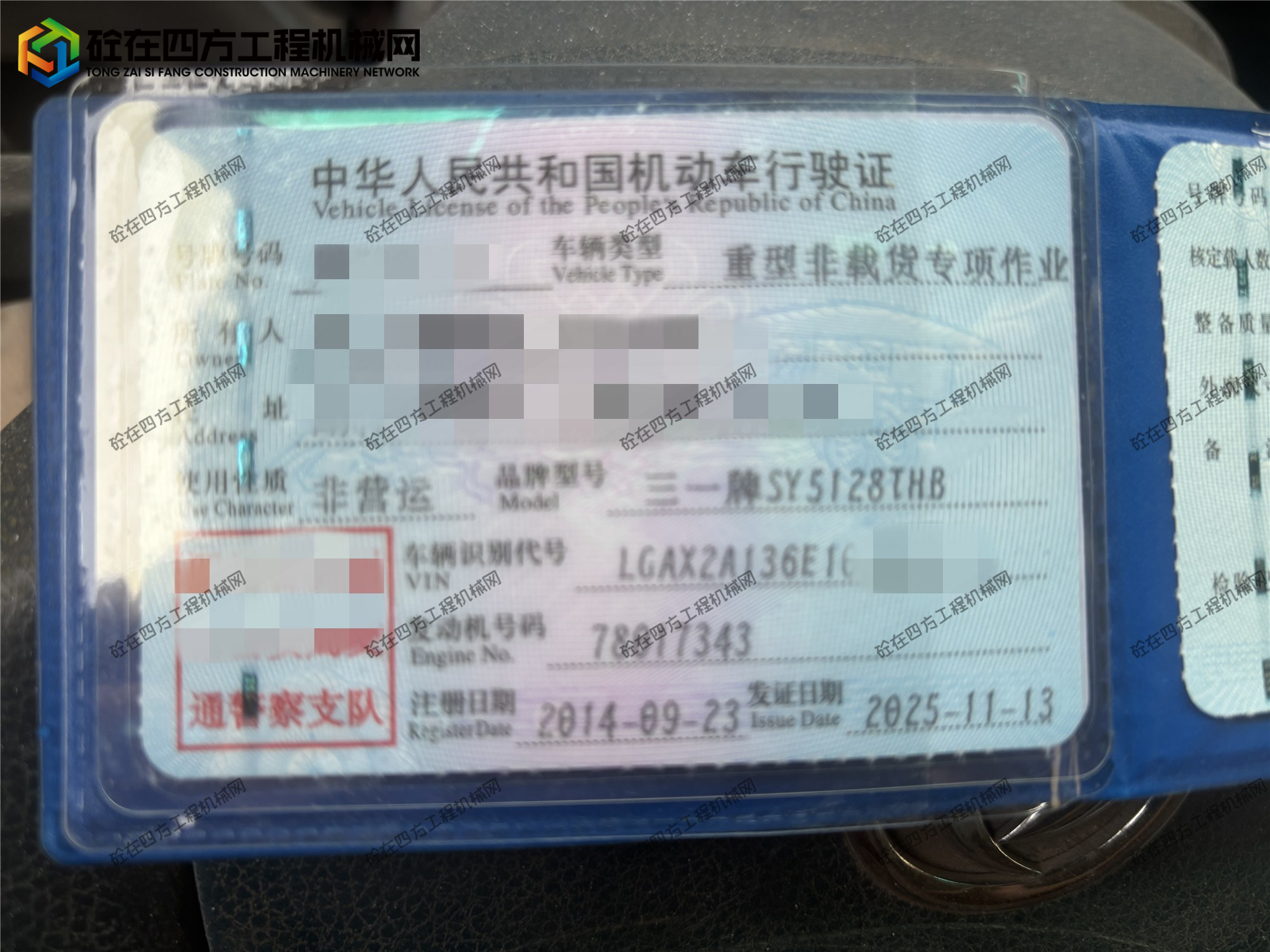 https://images.tongzsf.com/tong/truck_machine/20260702/16a45bb5a82432.jpg