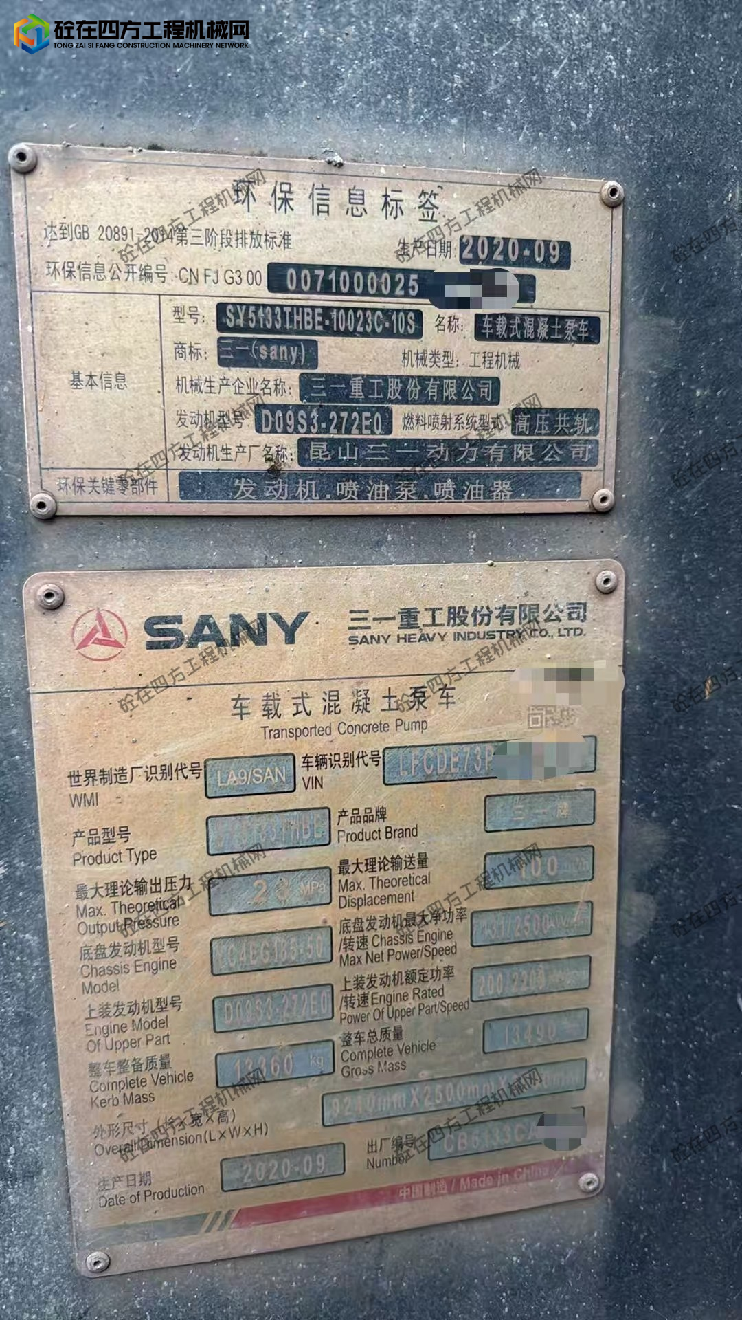 https://images.tongzsf.com/tong/truck_machine/20260702/16a45e08b2235d.jpg