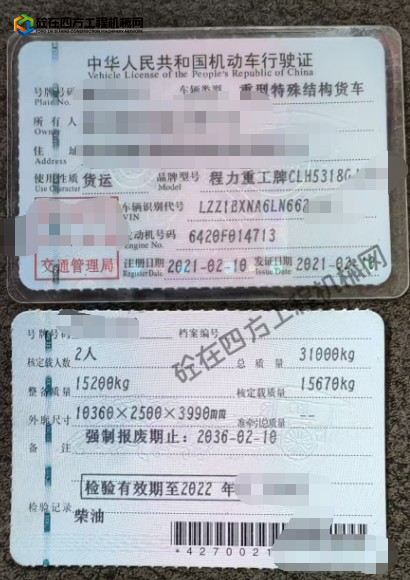 https://images.tongzsf.com/tong/truck_machine/20260702/16a4626958840a.png