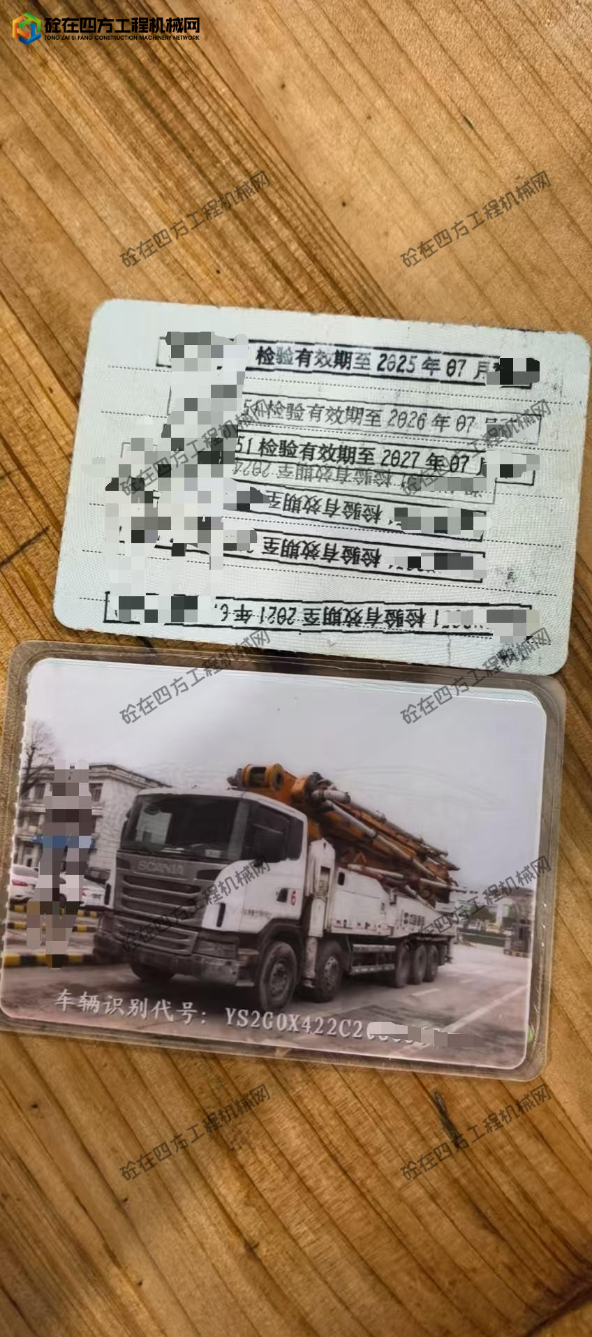 https://images.tongzsf.com/tong/truck_machine/20260703/16a4716f11535a.jpg