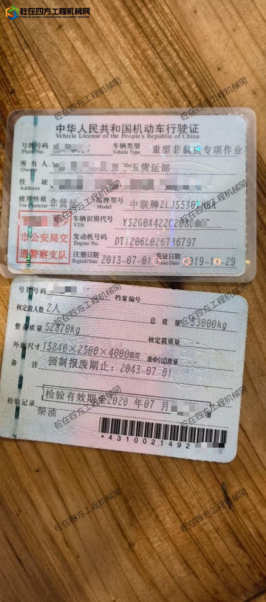 https://images.tongzsf.com/tong/truck_machine/20260703/16a4716f5b21c9.jpg