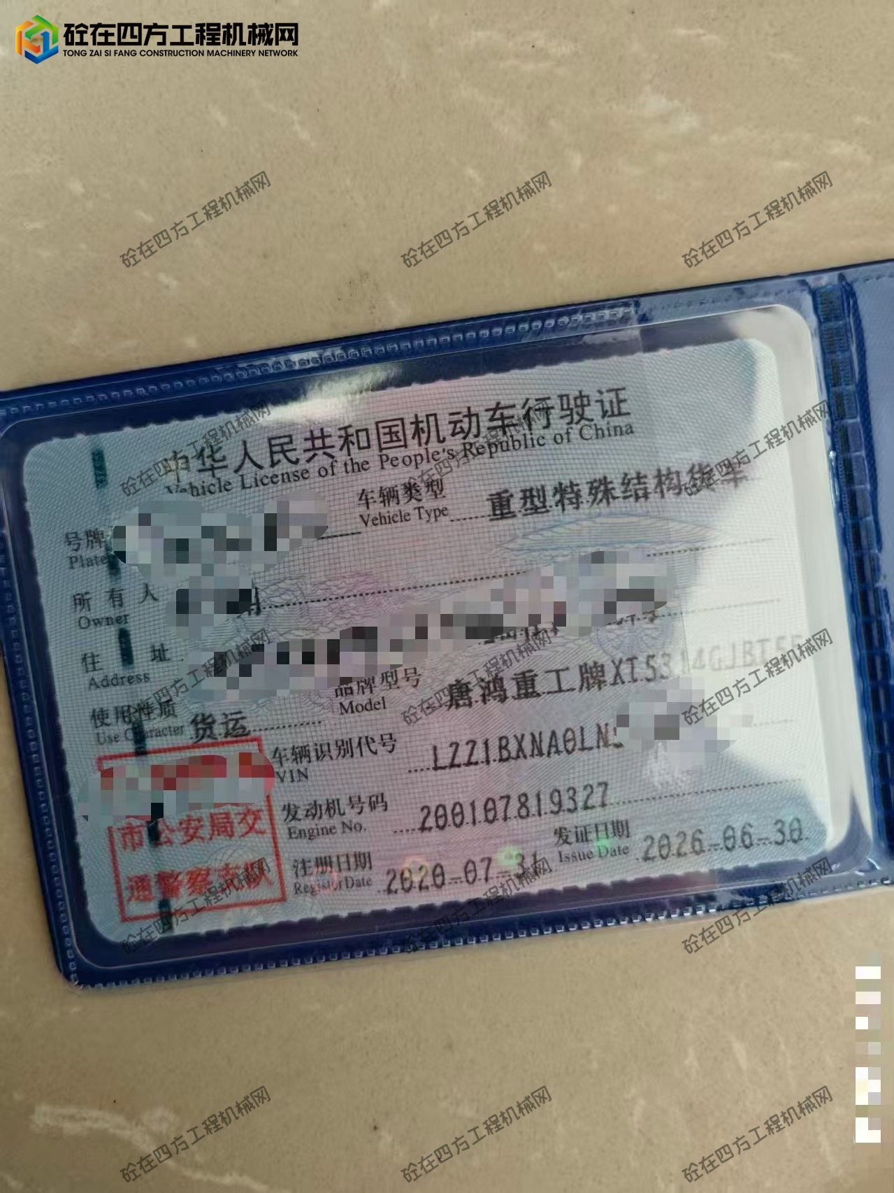 https://images.tongzsf.com/tong/truck_machine/20260703/16a4718f51ab29.jpg