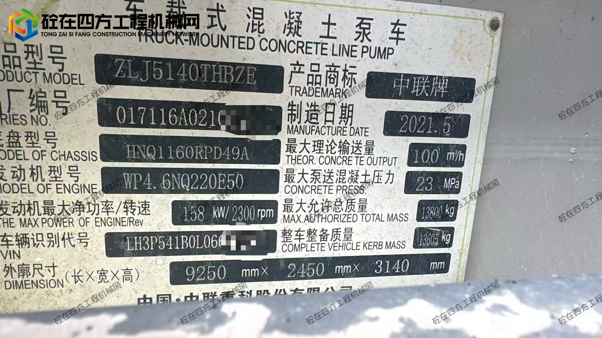 https://images.tongzsf.com/tong/truck_machine/20260706/16a4b02801e728.jpg