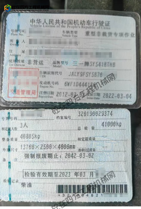 https://images.tongzsf.com/tong/truck_machine/20260706/16a4b0c65700eb.png