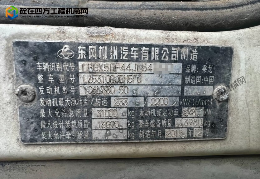 https://images.tongzsf.com/tong/truck_machine/20260706/16a4b251b17759.png