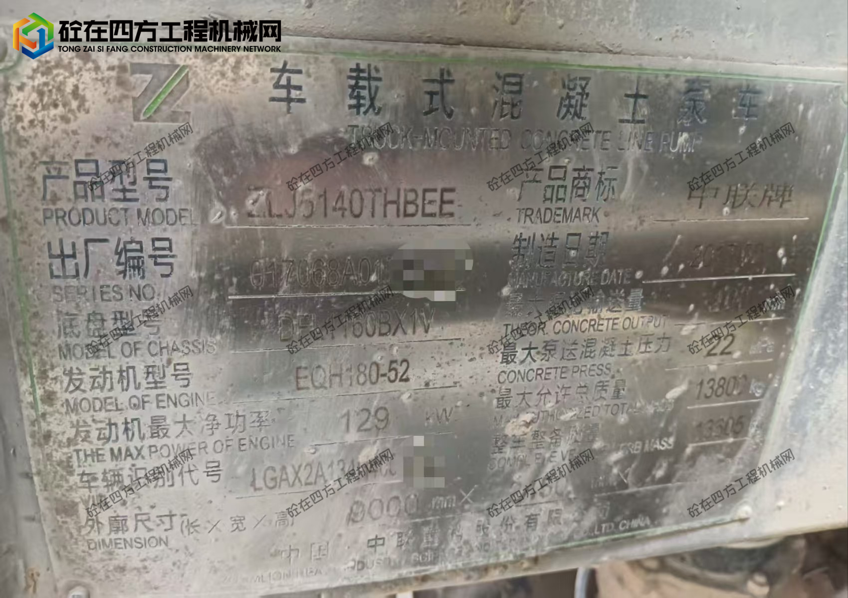 https://images.tongzsf.com/tong/truck_machine/20260706/16a4b423bd6744.jpg