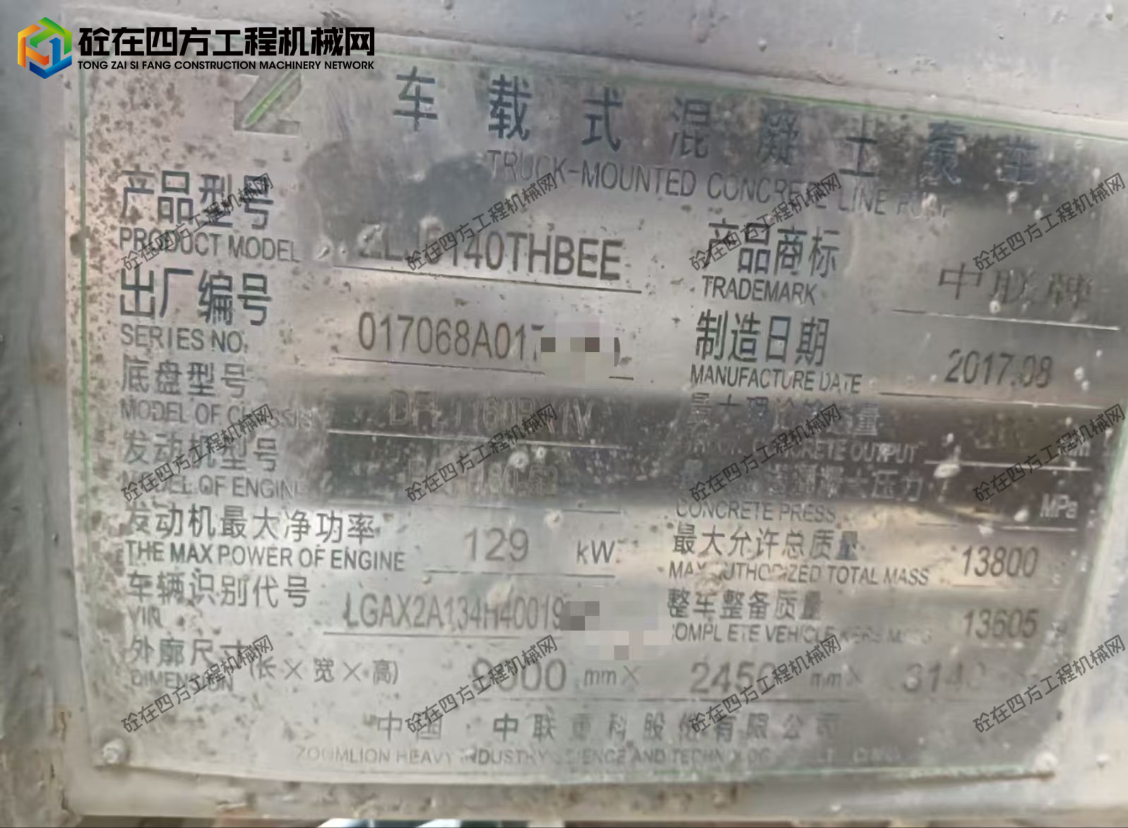 https://images.tongzsf.com/tong/truck_machine/20260706/16a4b423f29769.jpg