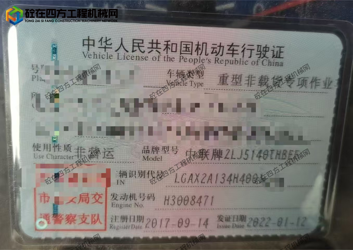 https://images.tongzsf.com/tong/truck_machine/20260706/16a4b4242724c3.jpg