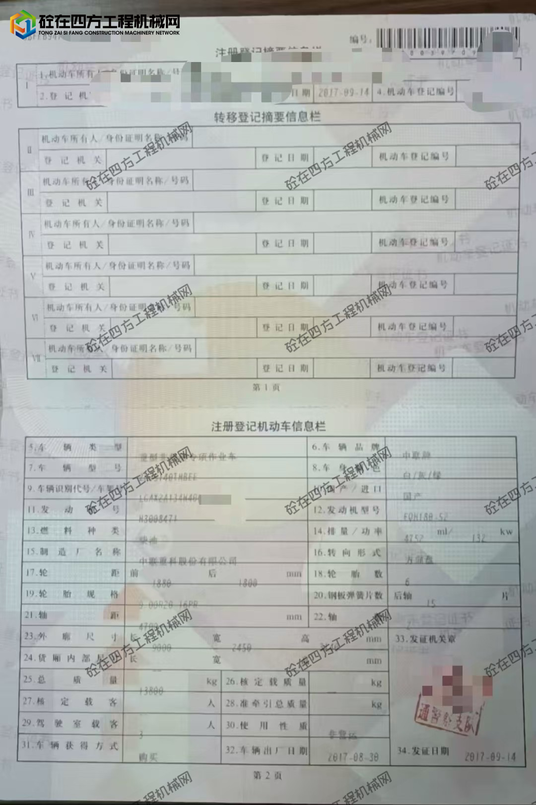 https://images.tongzsf.com/tong/truck_machine/20260706/16a4b424539481.jpg