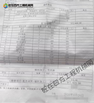 https://images.tongzsf.com/tong/truck_machine/20260706/16a4b450403465.png