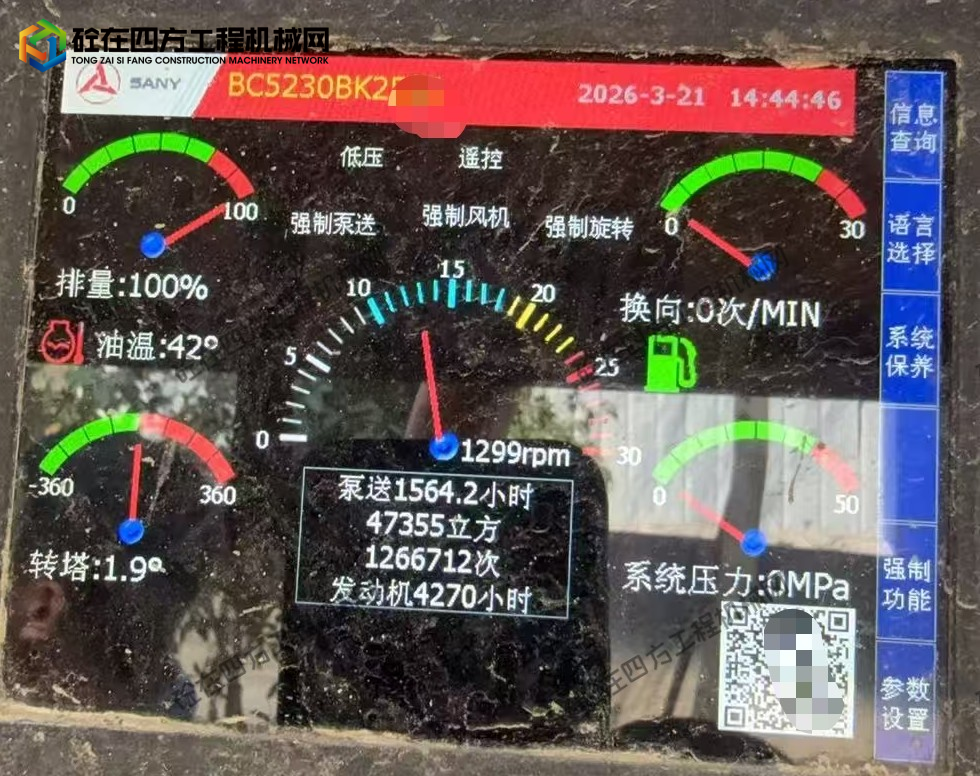 https://images.tongzsf.com/tong/truck_machine/20260706/16a4b4895c29b3.jpg