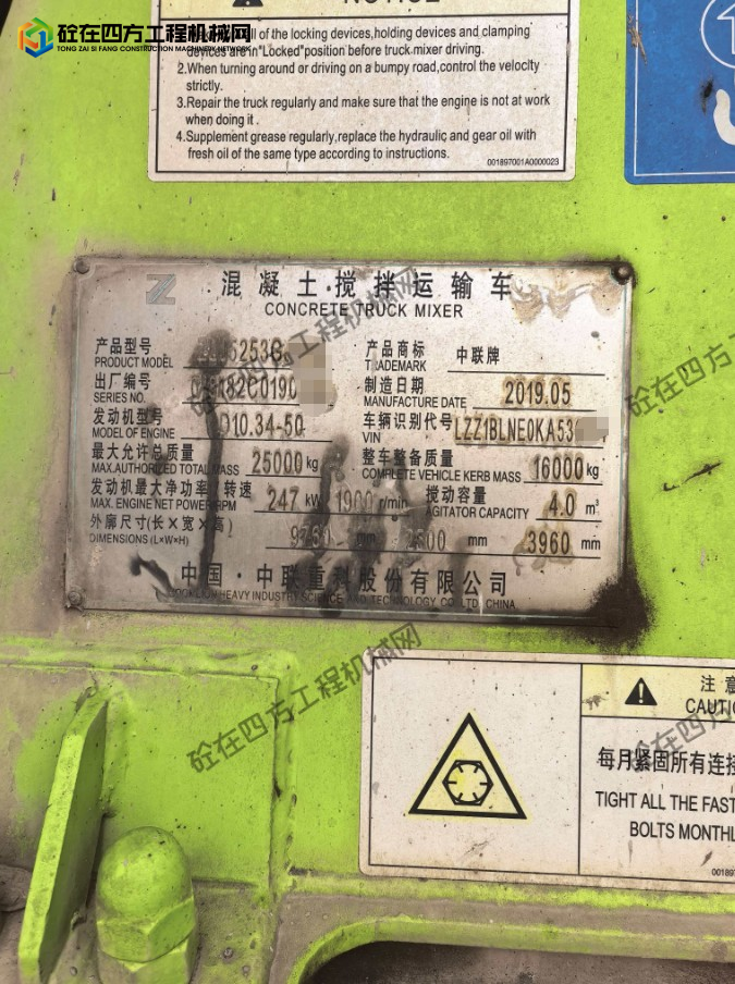 https://images.tongzsf.com/tong/truck_machine/20260706/16a4b4b6ba79ba.png