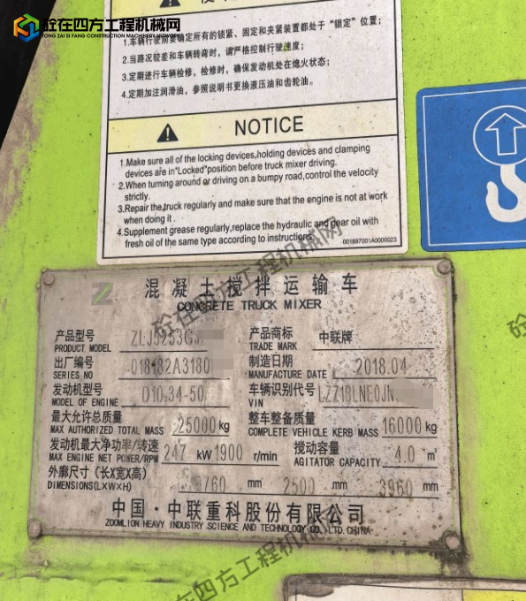 https://images.tongzsf.com/tong/truck_machine/20260706/16a4b4b730b459.png