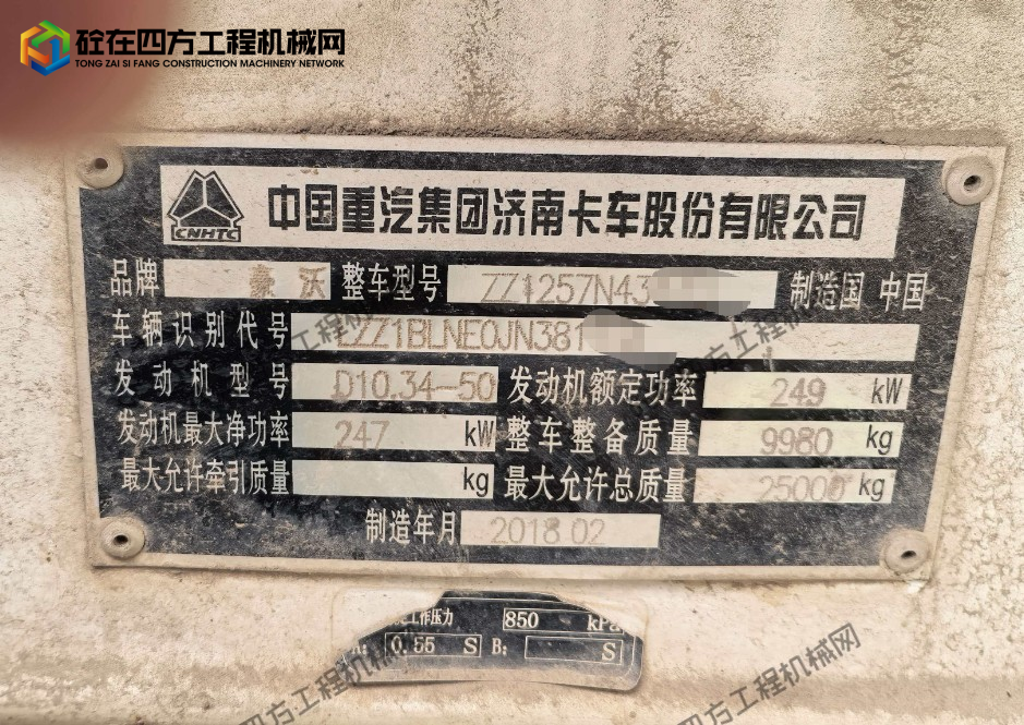 https://images.tongzsf.com/tong/truck_machine/20260706/16a4b4b7c07040.png