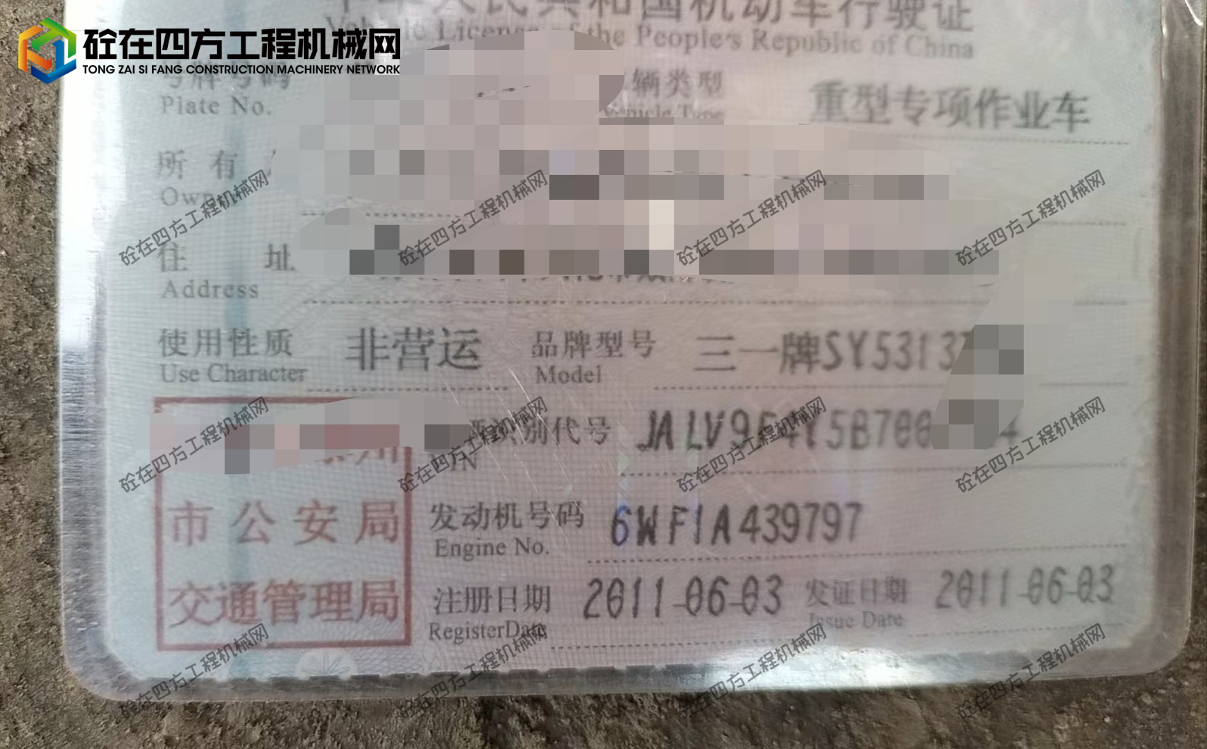 https://images.tongzsf.com/tong/truck_machine/20260706/16a4b5a751913b.jpg