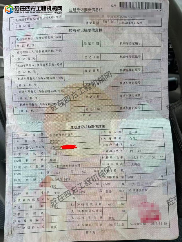 https://images.tongzsf.com/tong/truck_machine/20260707/16a4c7233755a3.png