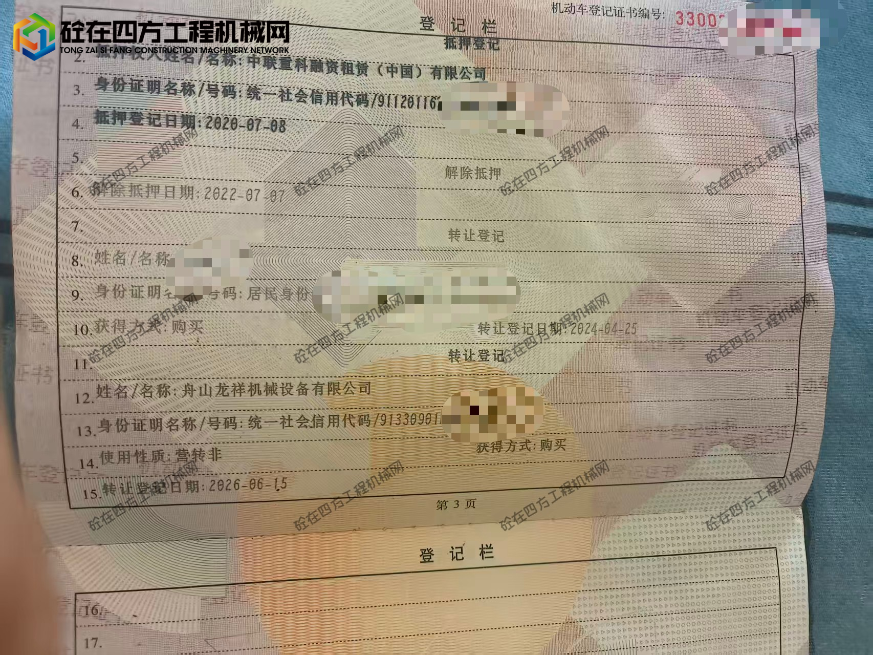 https://images.tongzsf.com/tong/truck_machine/20260707/16a4c9aefcab91.jpg