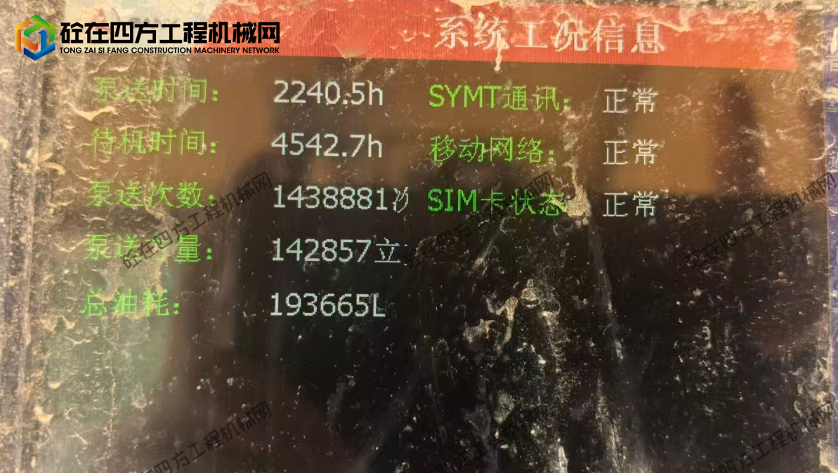 https://images.tongzsf.com/tong/truck_machine/20260707/16a4ca6bab8daa.jpg