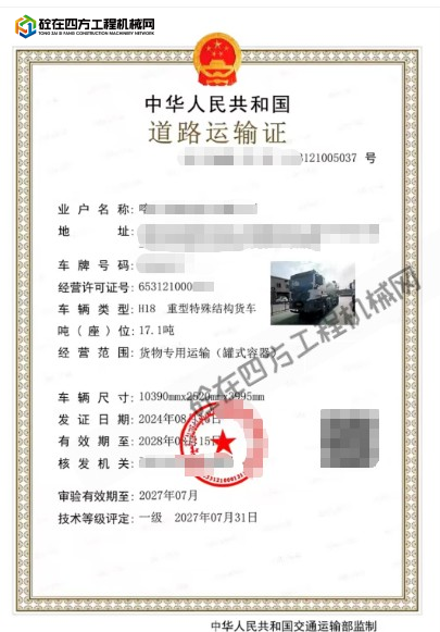 https://images.tongzsf.com/tong/truck_machine/20260707/16a4cacf791127.png