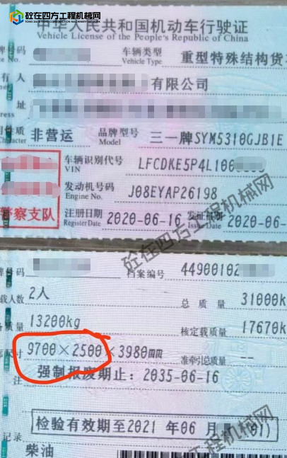 https://images.tongzsf.com/tong/truck_machine/20260707/16a4cc73c21509.png