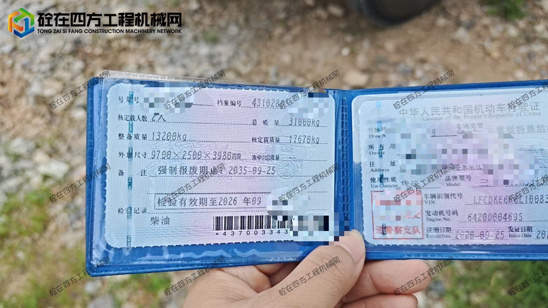 https://images.tongzsf.com/tong/truck_machine/20260707/16a4cea67691ea.jpg