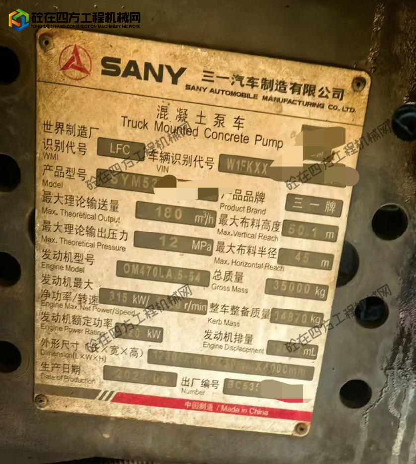 https://images.tongzsf.com/tong/truck_machine/20260708/16a4da706e6488.jpg