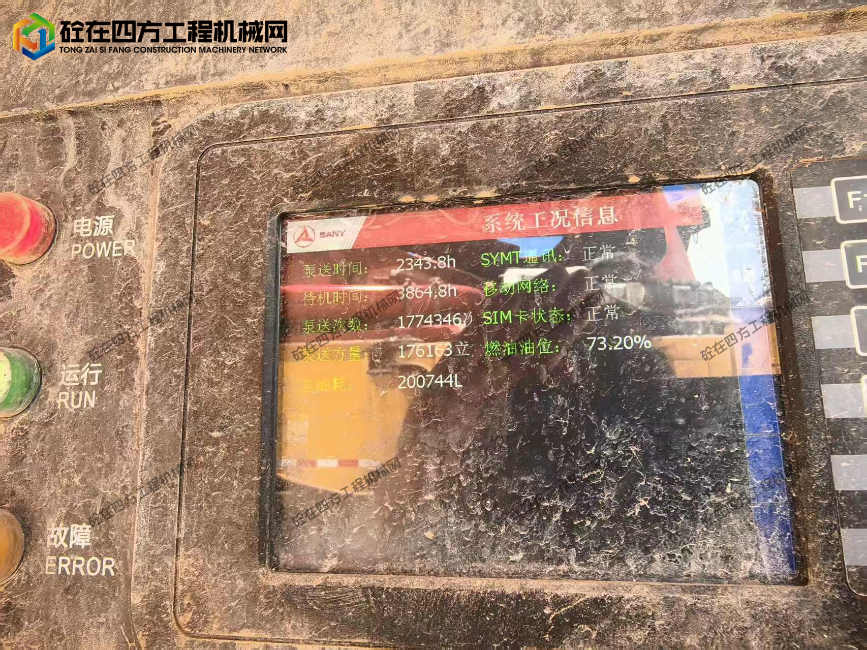 https://images.tongzsf.com/tong/truck_machine/20260708/16a4daa9310bb4.jpg