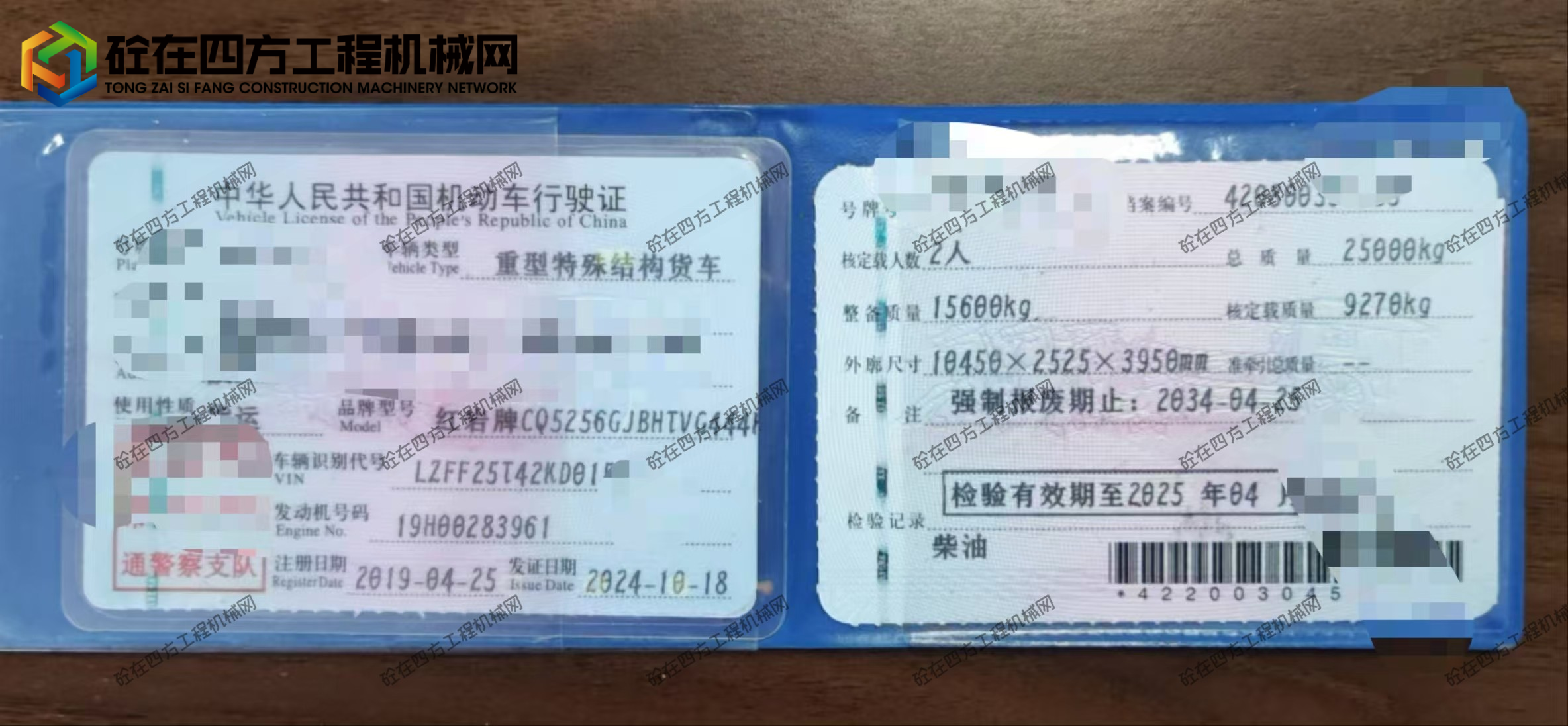 https://images.tongzsf.com/tong/truck_machine/20260708/16a4dbbdce3568.jpg