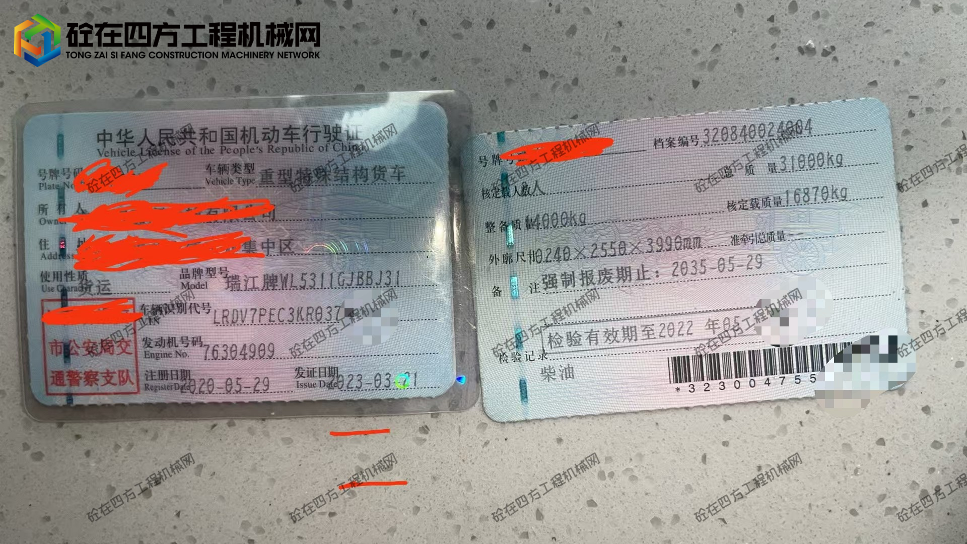 https://images.tongzsf.com/tong/truck_machine/20260708/16a4df7fd62507.jpg