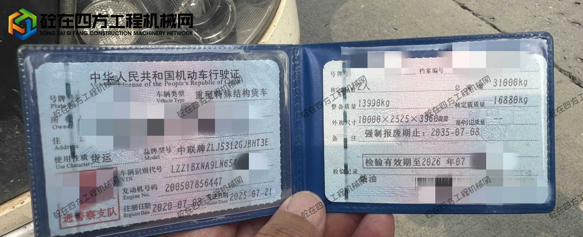 https://images.tongzsf.com/tong/truck_machine/20260709/16a4ef81480eeb.jpg