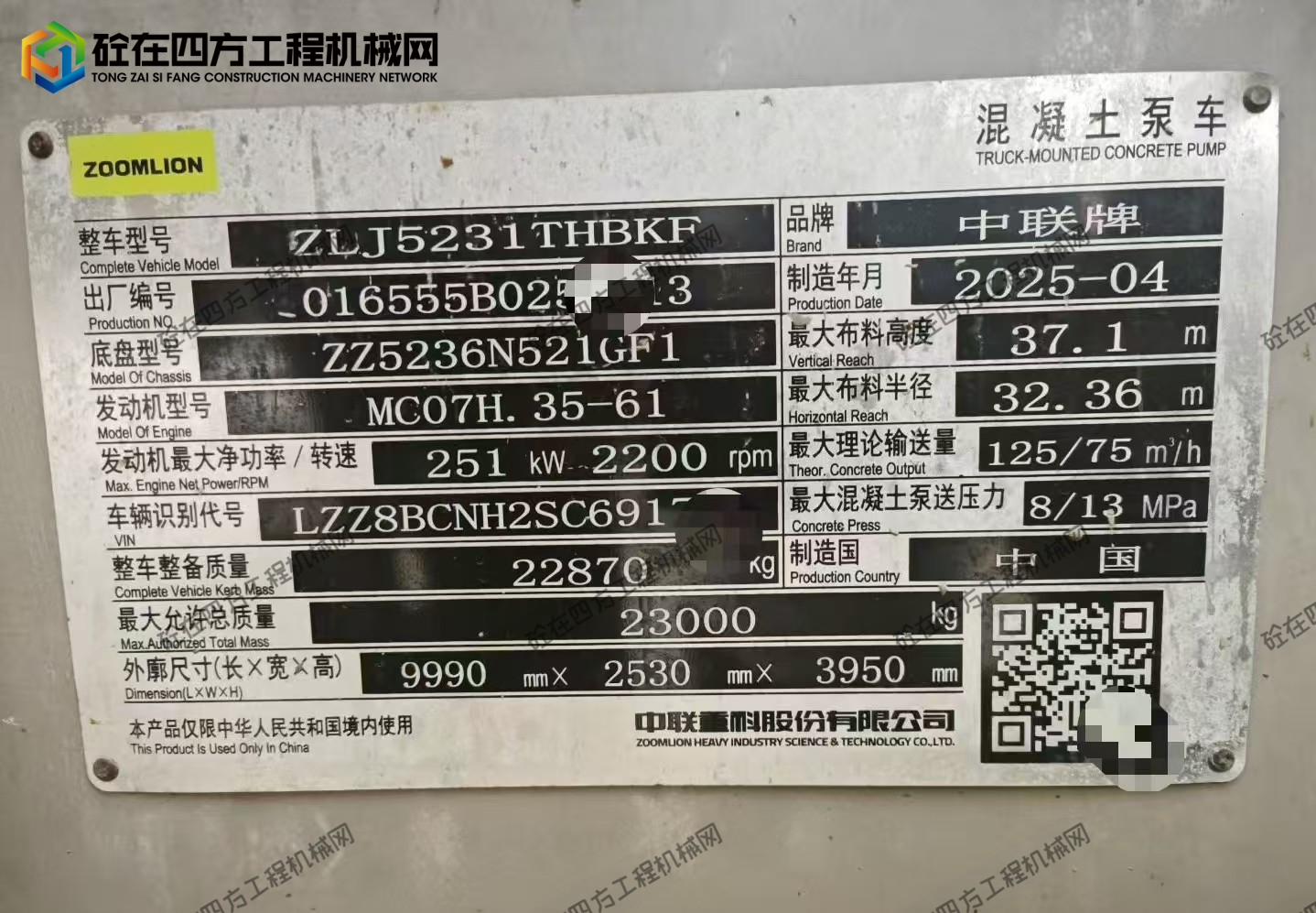 https://images.tongzsf.com/tong/truck_machine/20260709/16a4f399daa7eb.jpg