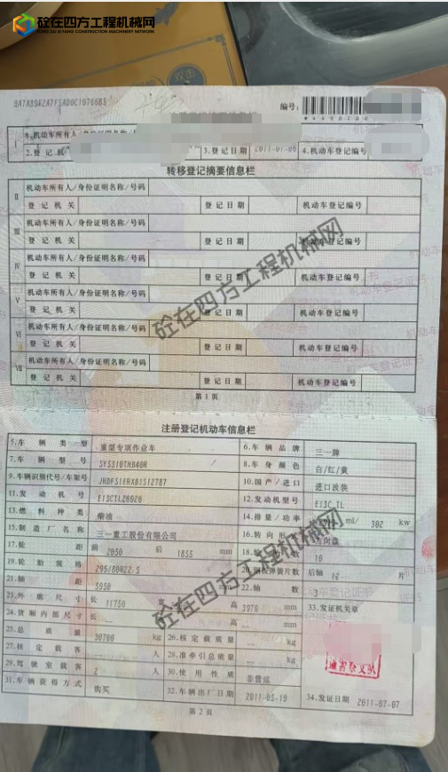 https://images.tongzsf.com/tong/truck_machine/20260710/16a504f7d041ac.png