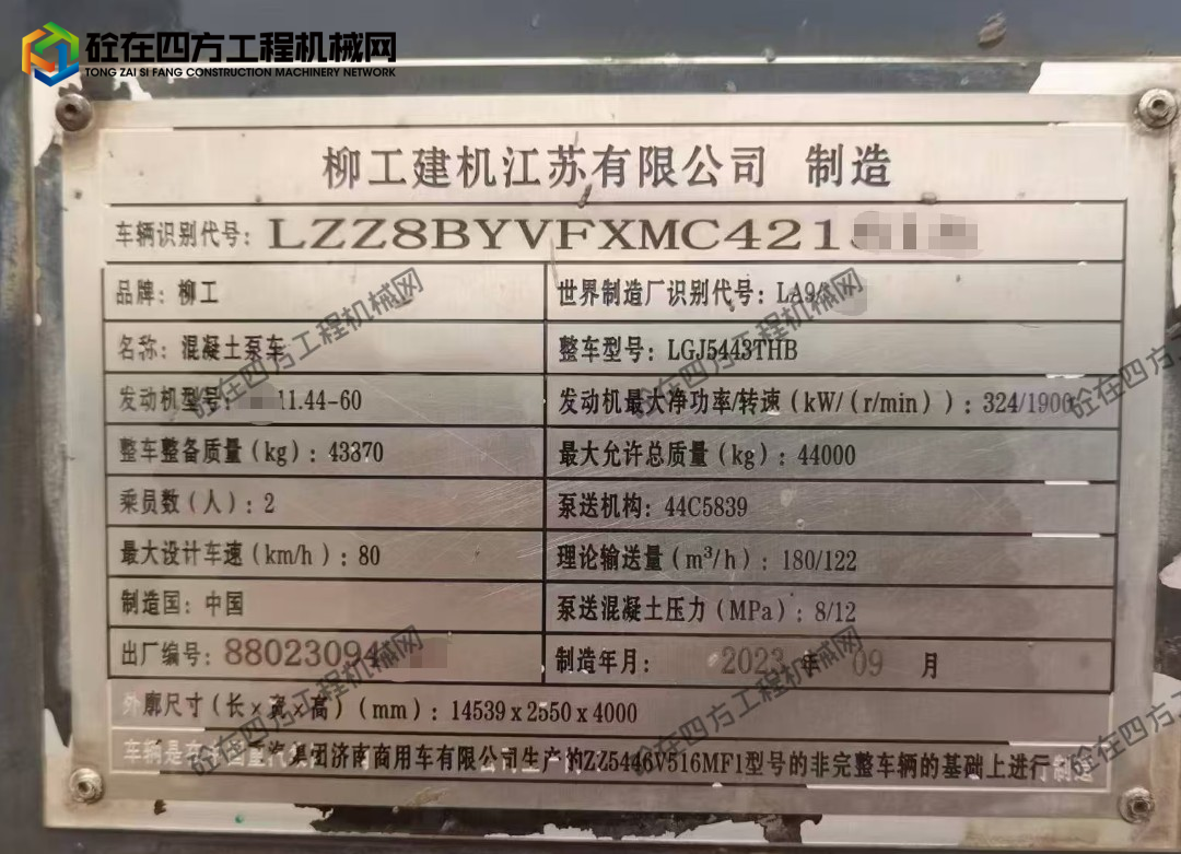 https://images.tongzsf.com/tong/truck_machine/20260710/16a50882bd696c.png