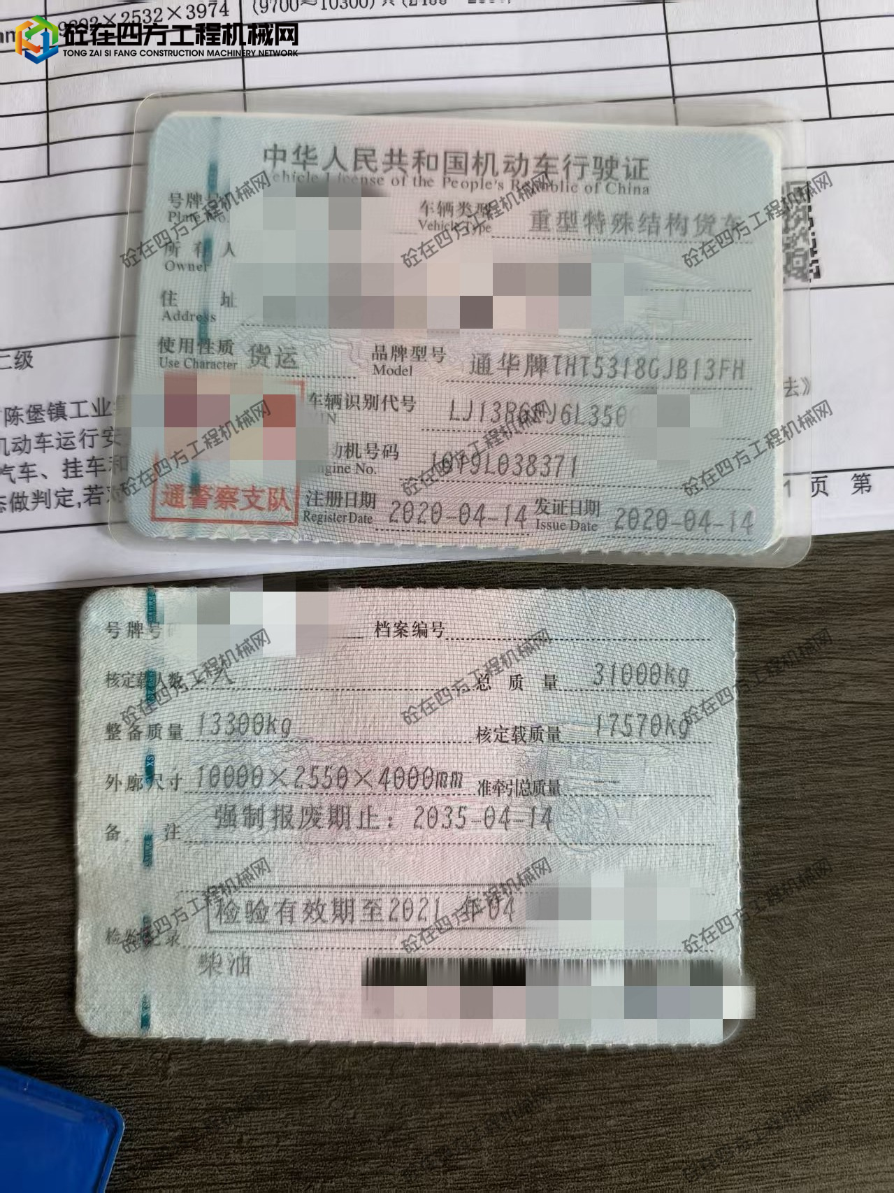 https://images.tongzsf.com/tong/truck_machine/20260710/16a509692679d0.jpg