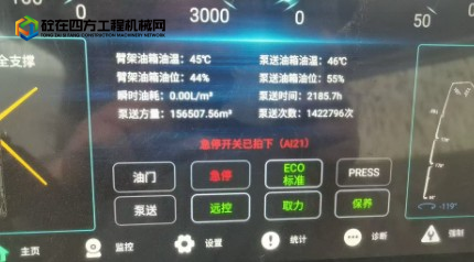 https://images.tongzsf.com/tong/truck_machine/20260710/16a50ba148e67a.png
